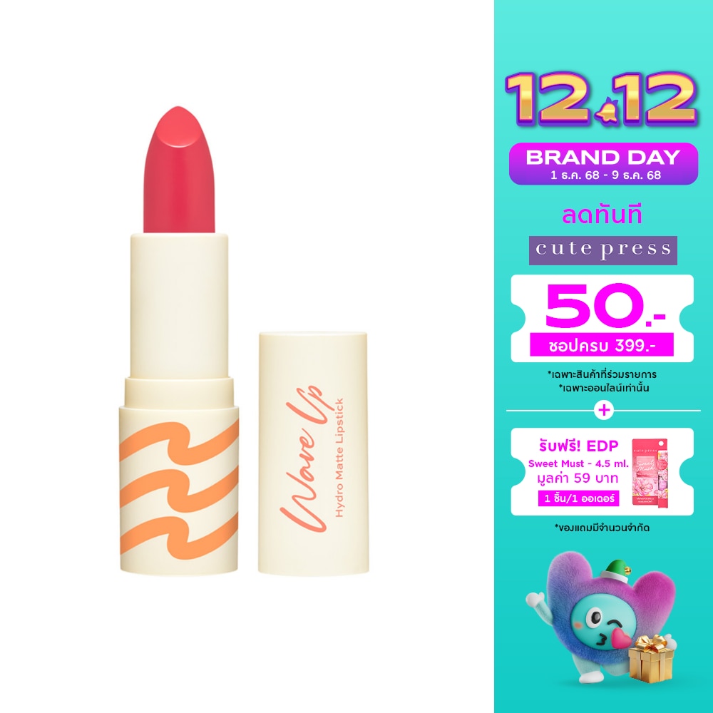 คิวท์เพรส เวฟอัพ ไฮโดร แมทท์ ลิปสติก 3.5ก. RD08 สแคร์ ลิท บลูม