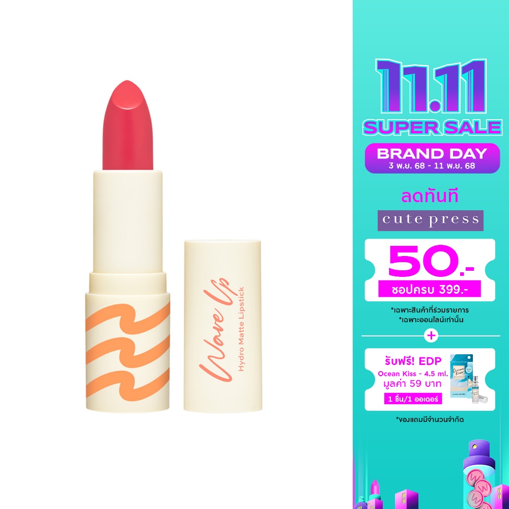 Cute Press Wave Up Hydro Matte Lipstick 3.5g. RD08 Scarlet Bloom