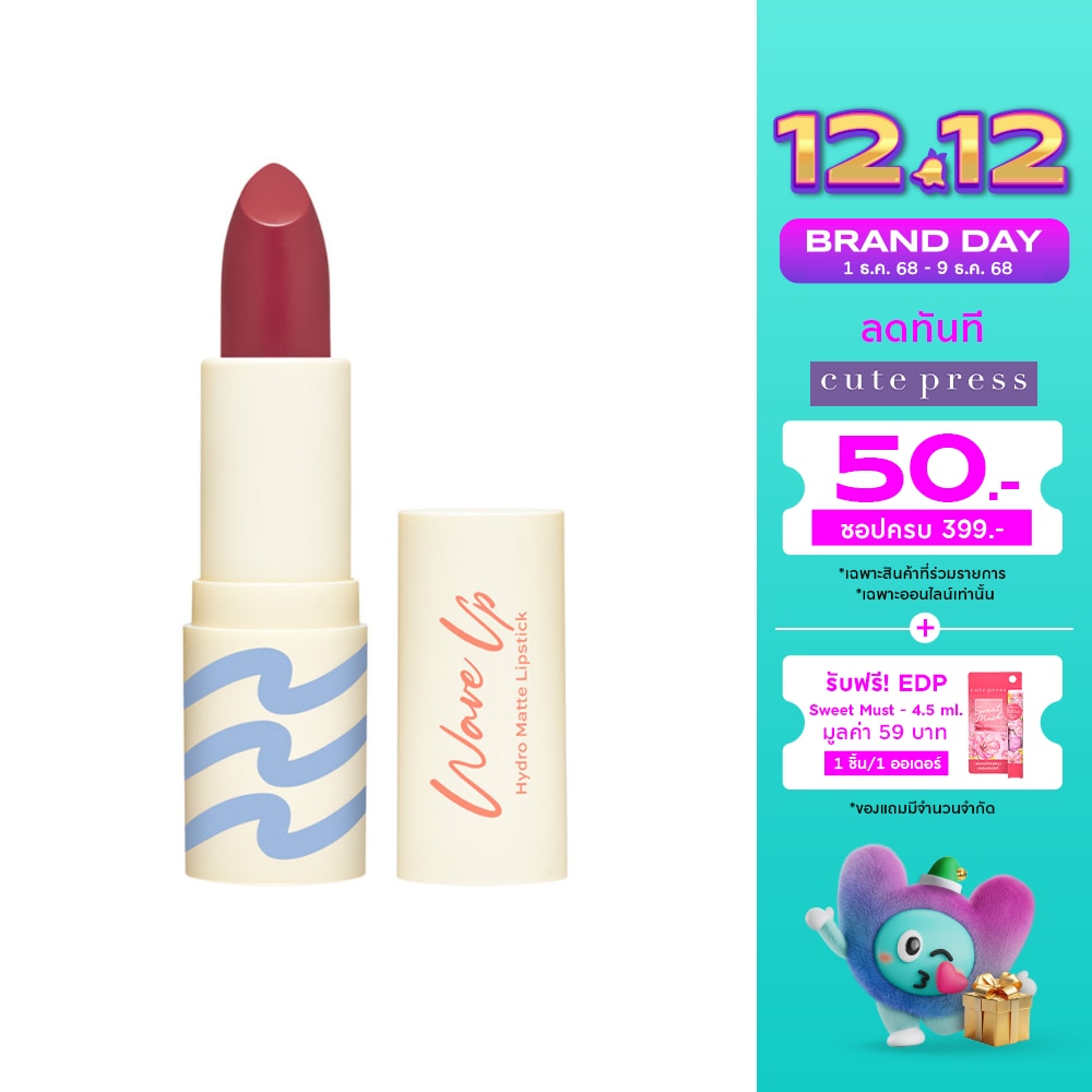 Cute Press Wave Up Hydro Matte Lipstick 3.5g. RD10 Berry Crush