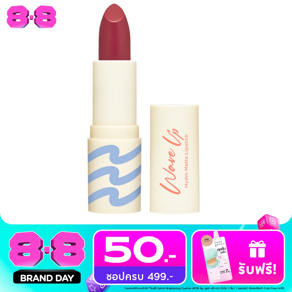 Cute Press Wave Up Hydro Matte Lipstick 3.5g. RD10 Berry Crush image