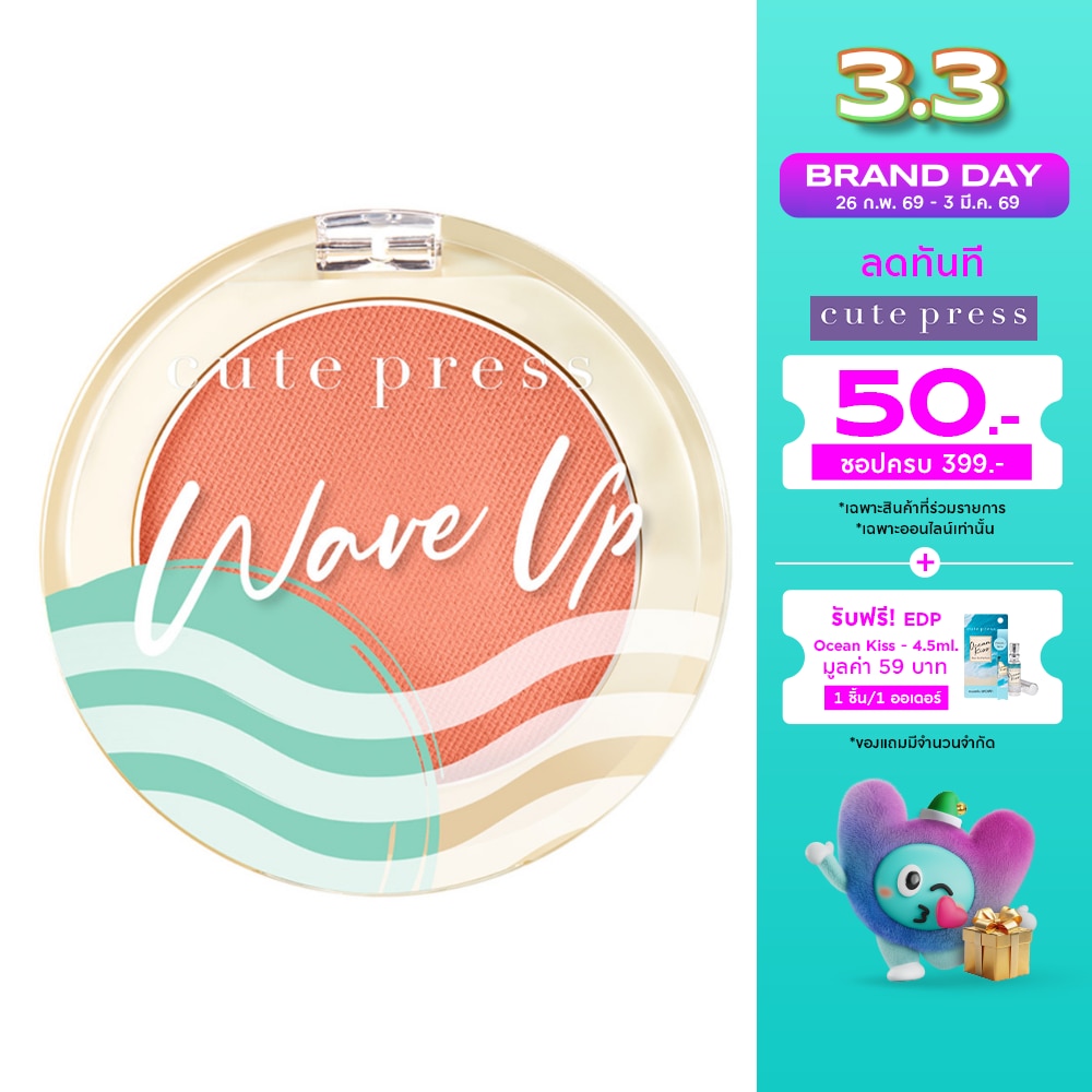 Cute Press Wave Up Power Fix Blush 4g. 03 Brick Up