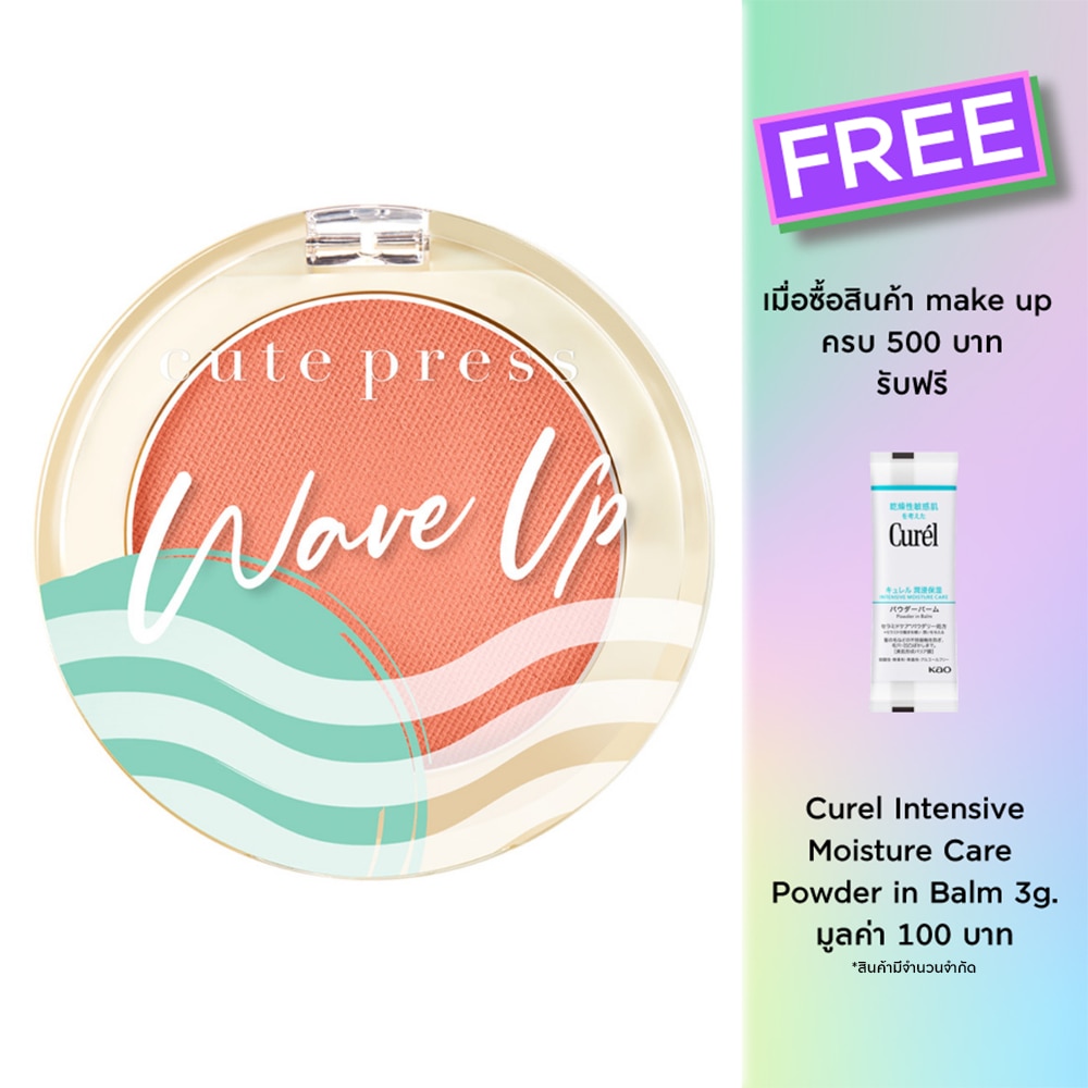 Cute Press Wave Up Power Fix Blush 4g. 03 Brick Up