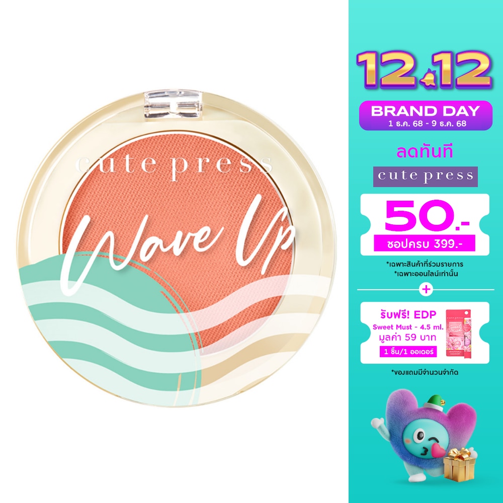 Cute Press Wave Up Power Fix Blush 4g. 03 Brick Up