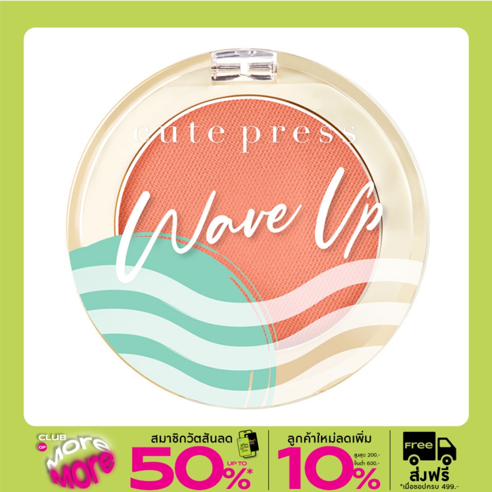 Cute Press Wave Up Power Fix Blush 4g. 03 Brick Up