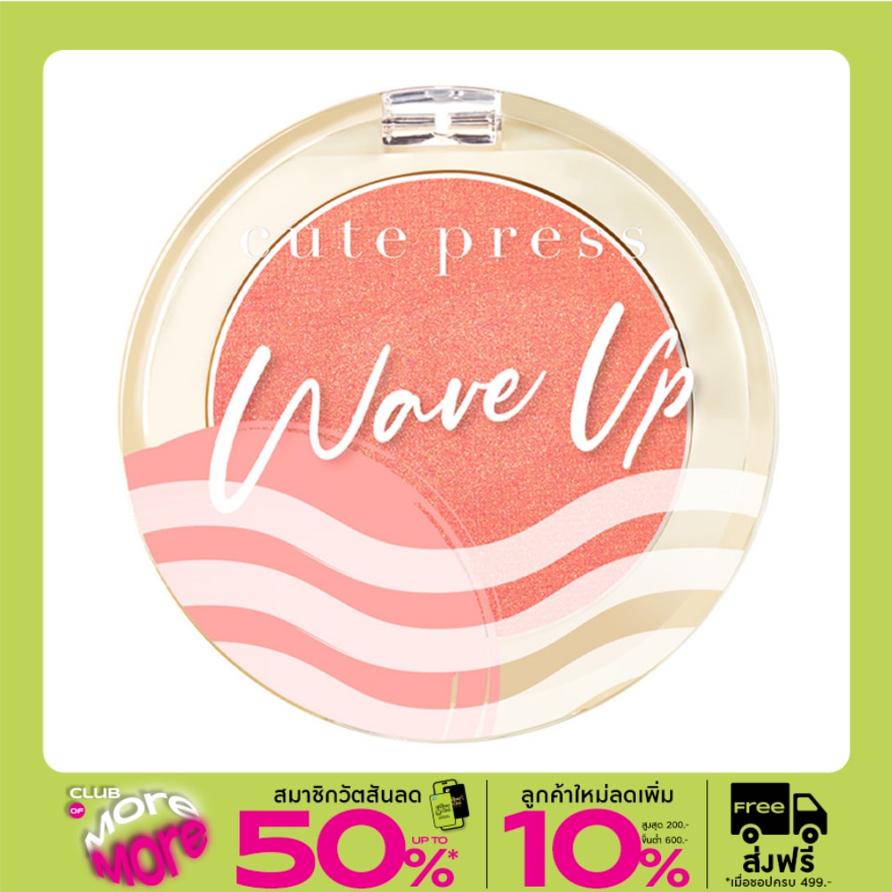 Cute Press Wave Up Power Fix Blush 4g. 04 Shimmer Peach