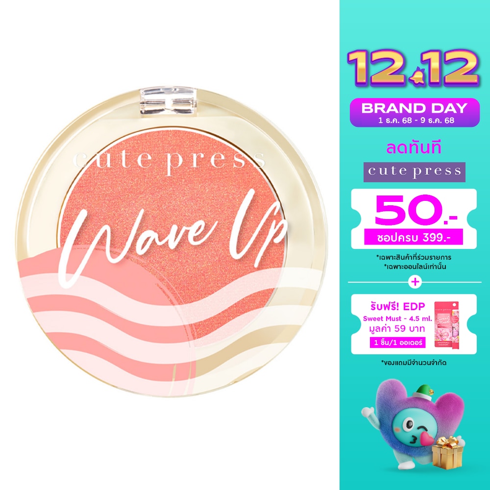 Cute Press Wave Up Power Fix Blush 4g. 04 Shimmer Peach