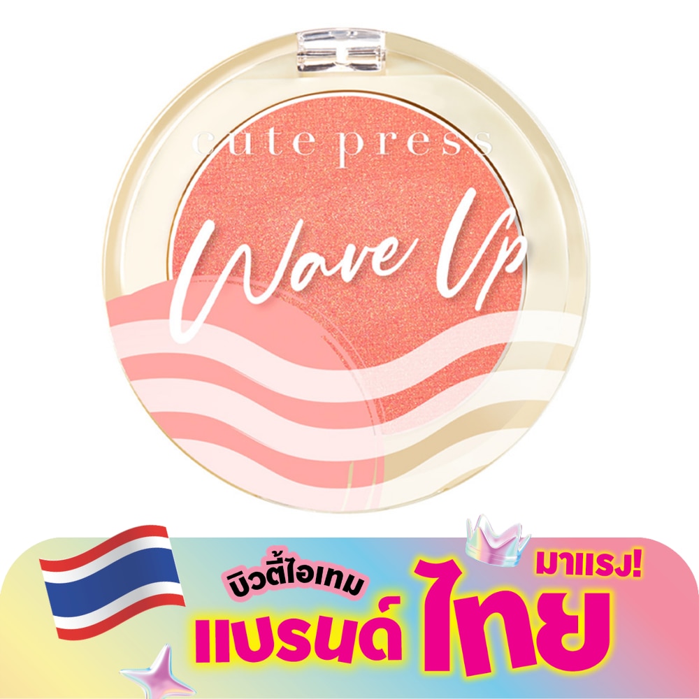 Cute Press Wave Up Power Fix Blush 4g. 04 Shimmer Peach