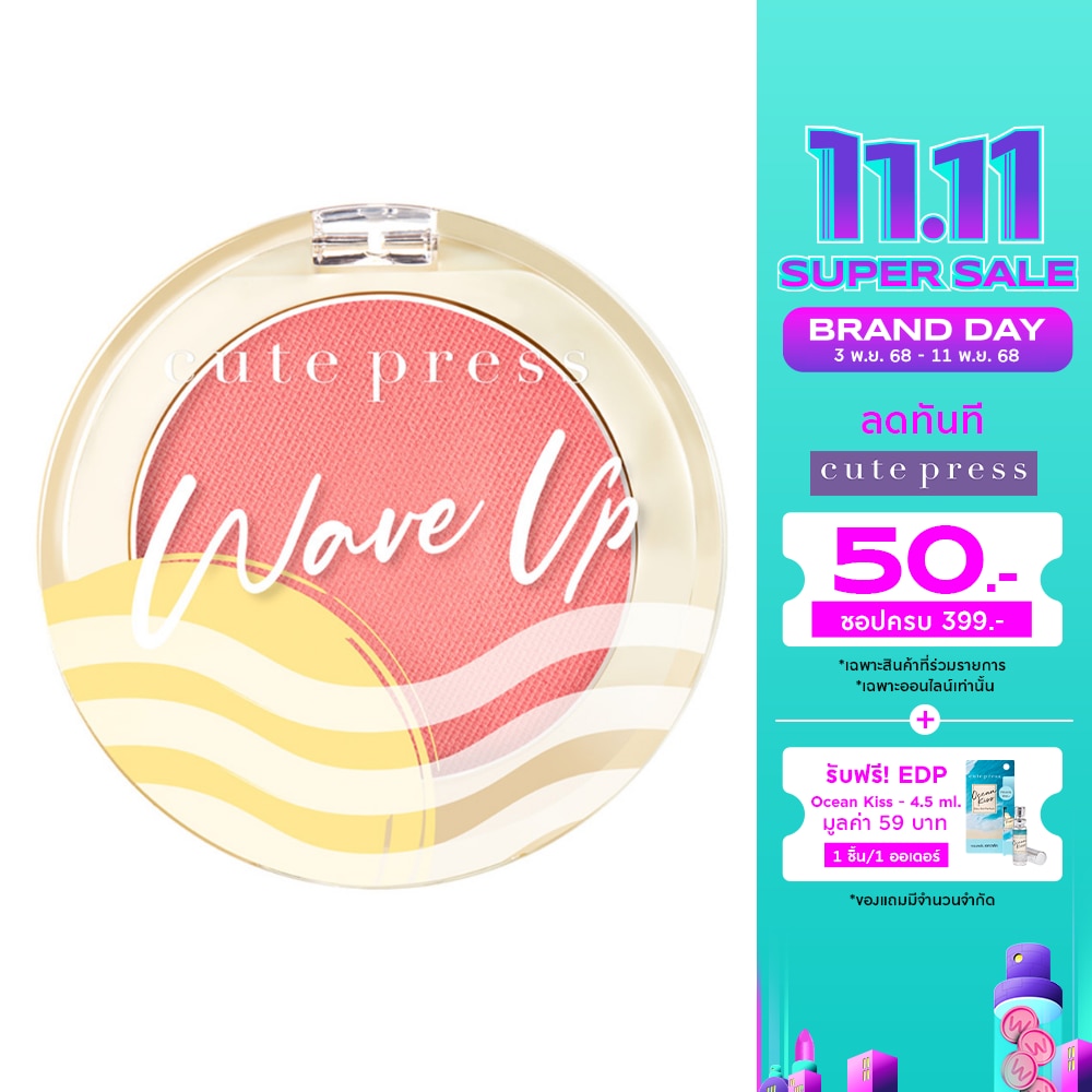 Cute Press Wave Up Power Fix Blush 4g. 06 Hot Pink