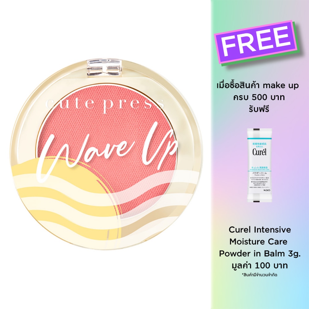 Cute Press Wave Up Power Fix Blush 4g. 06 Hot Pink