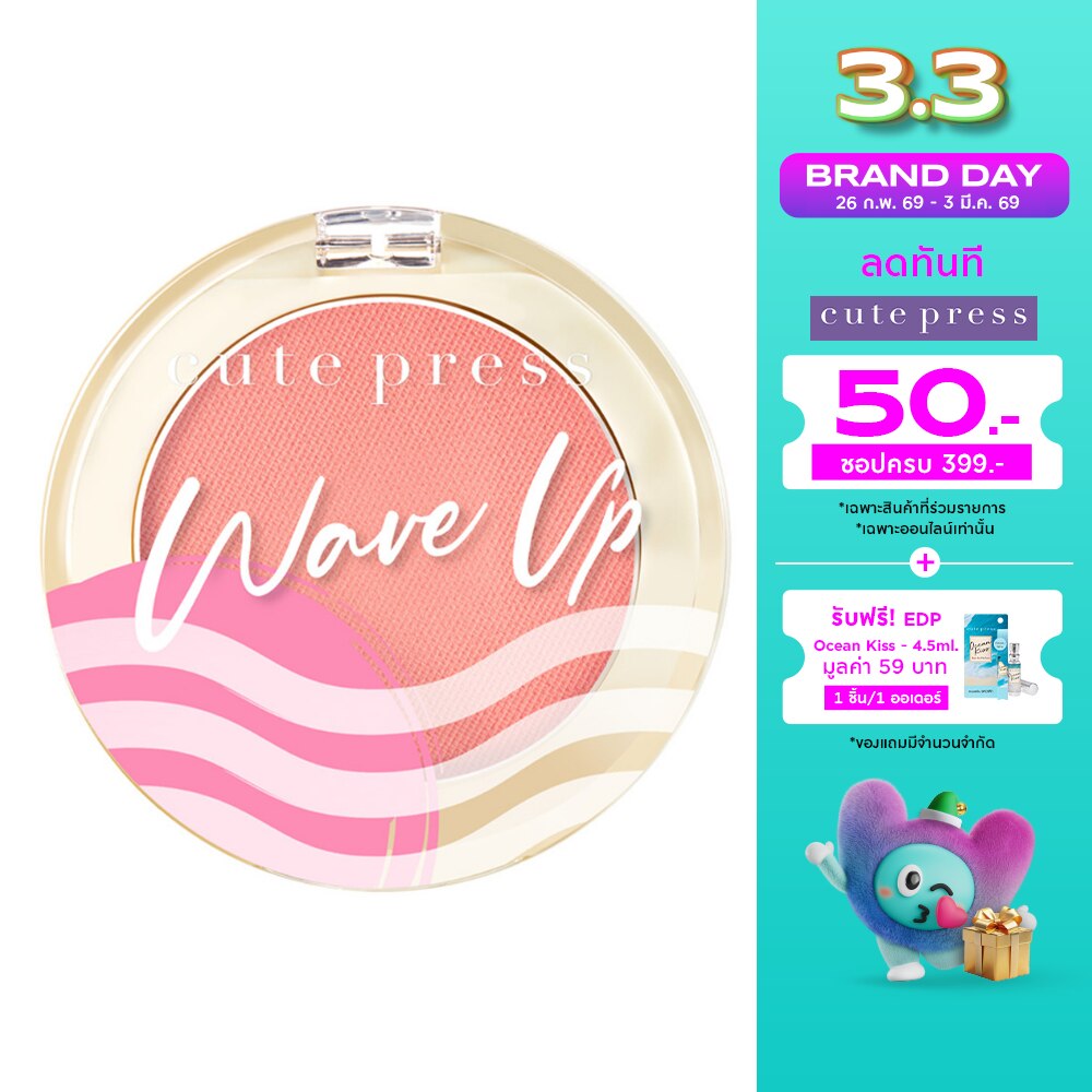 Cute Press Wave Up Power Fix Blush 4g. 07 Peach Paradise
