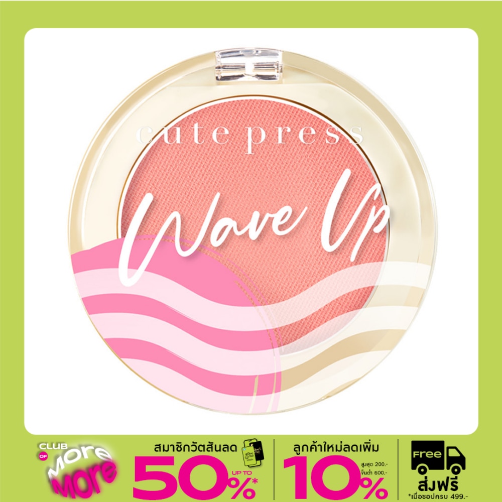 Cute Press Wave Up Power Fix Blush 4g. 07 Peach Paradise