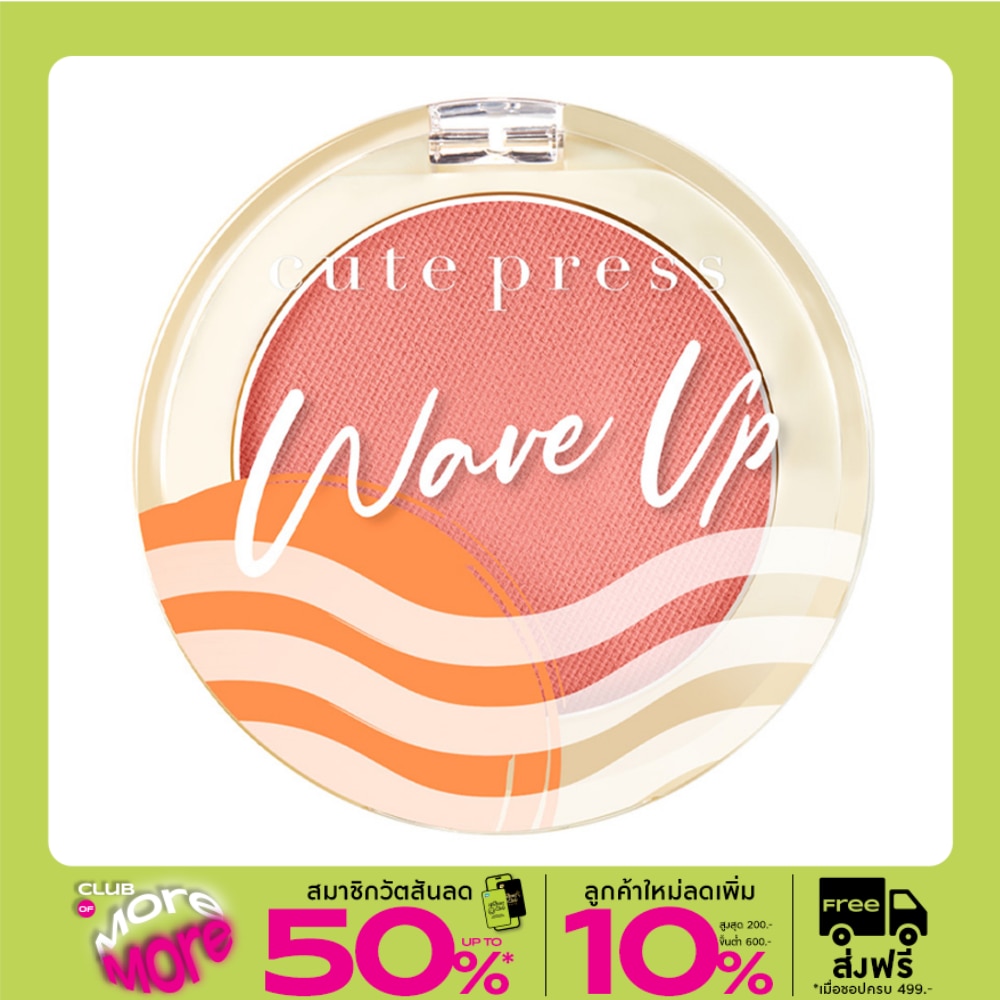 Cute Press Wave Up Power Fix Blush 4g. 08 Nude Punch
