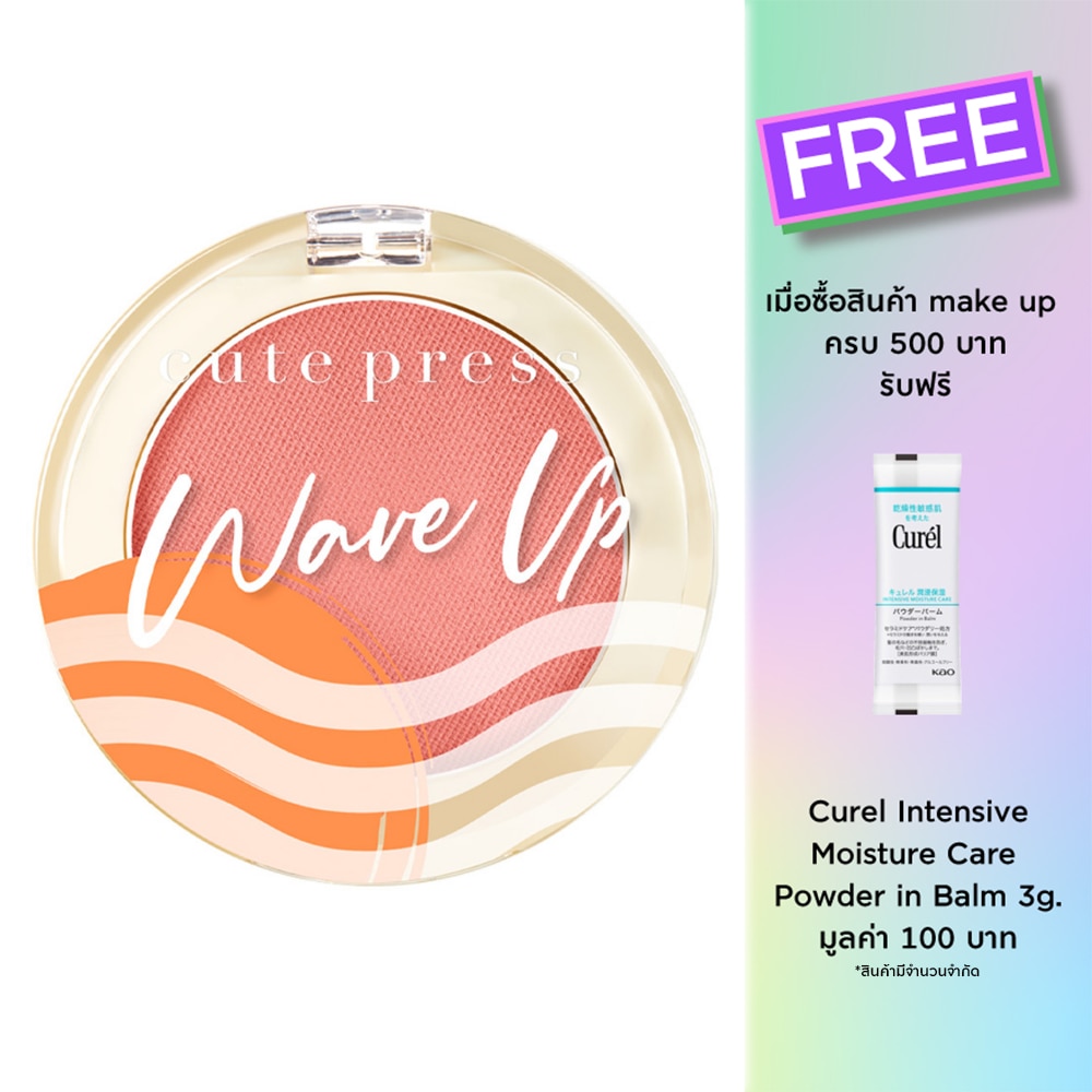Cute Press Wave Up Power Fix Blush 4g. 08 Nude Punch