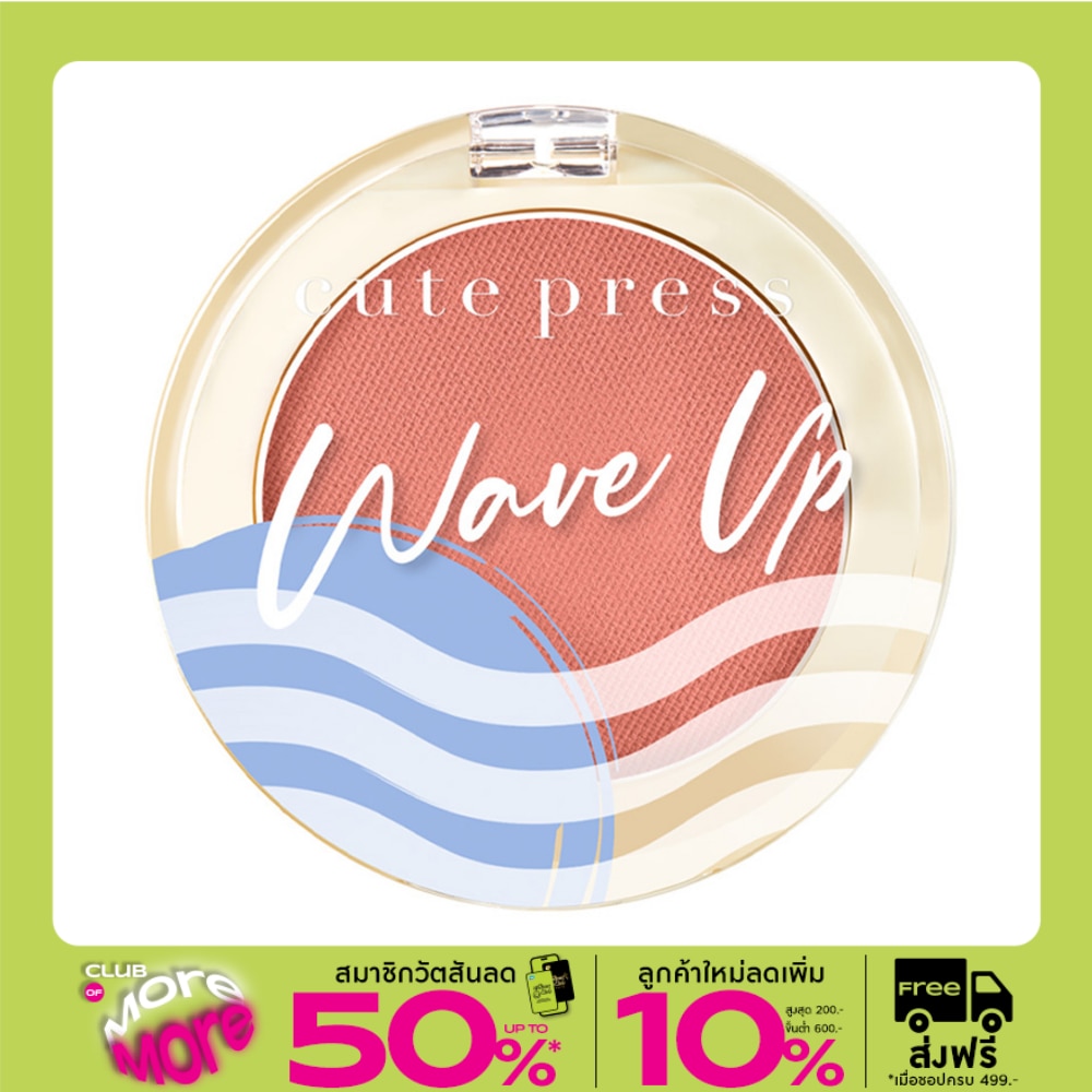 Cute Press Wave Up Power Fix Blush 4g. 10 Dusty Rose