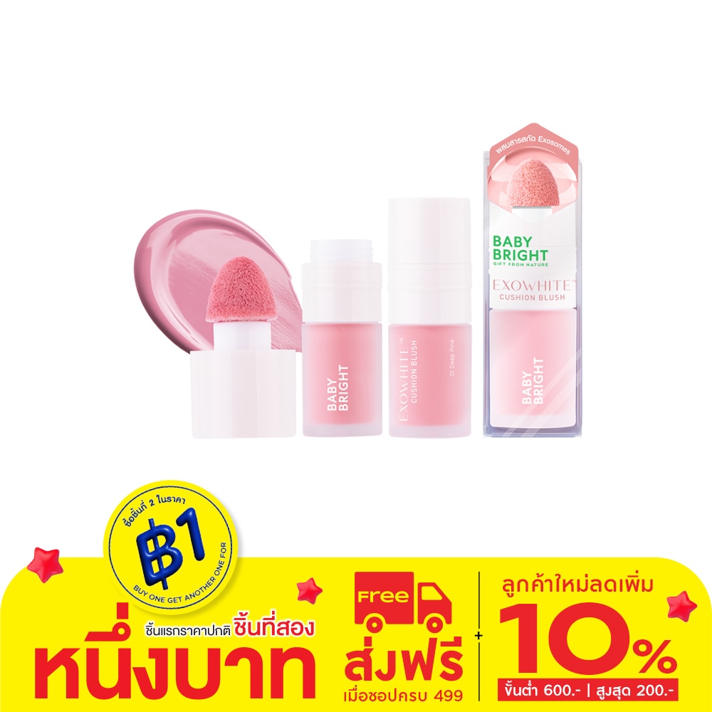 Baby Bright Baby Bright Exowhite Cushion Blush 01
