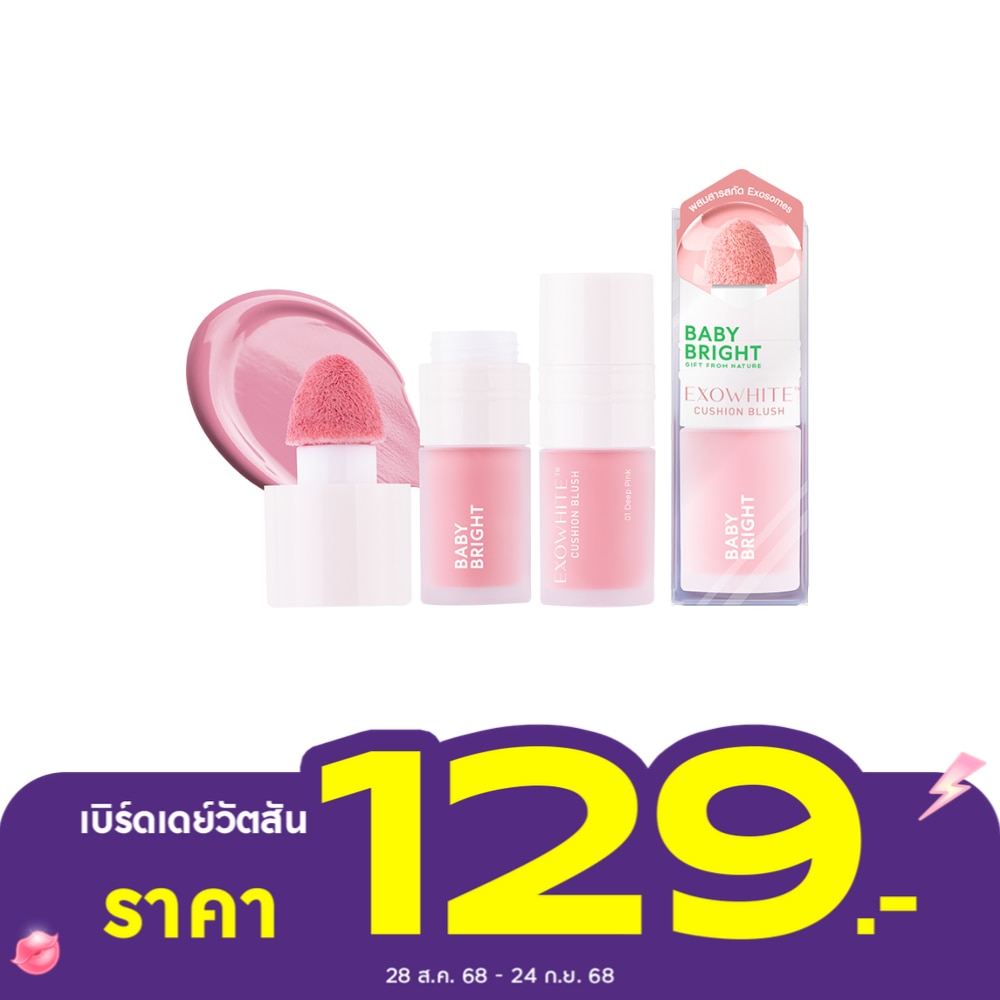 Baby Bright Baby Bright Exowhite Cushion Blush 01