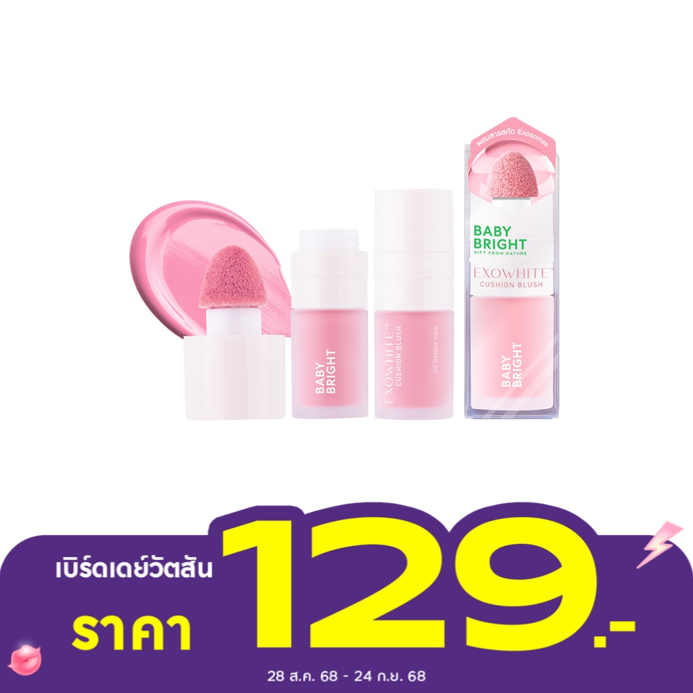 เบบี้ไบร์ท เอ็กซ์โซไวท์ คุชชั่น บลัช 4มล. 02 แรบบิทพิงก์