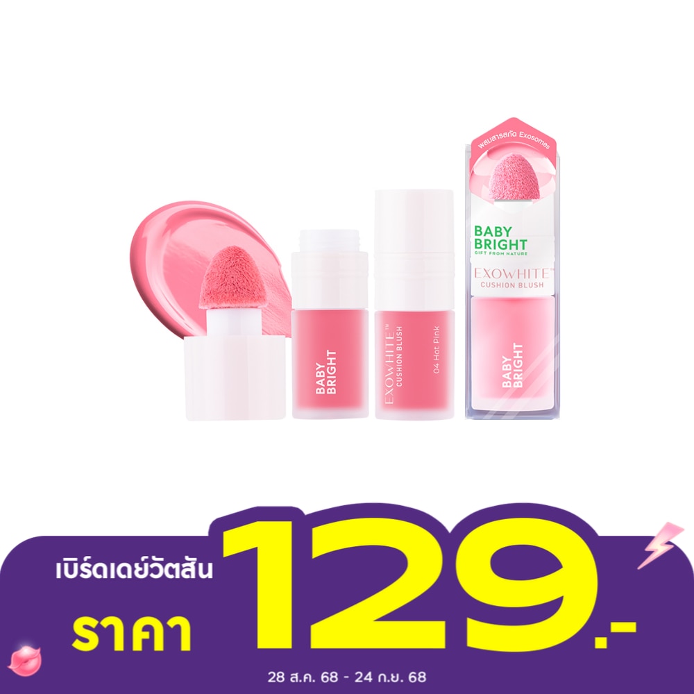 เบบี้ไบร์ท เอ็กซ์โซไวท์ คุชชั่น บลัช 4มล. 04 ฮอตพิงก์