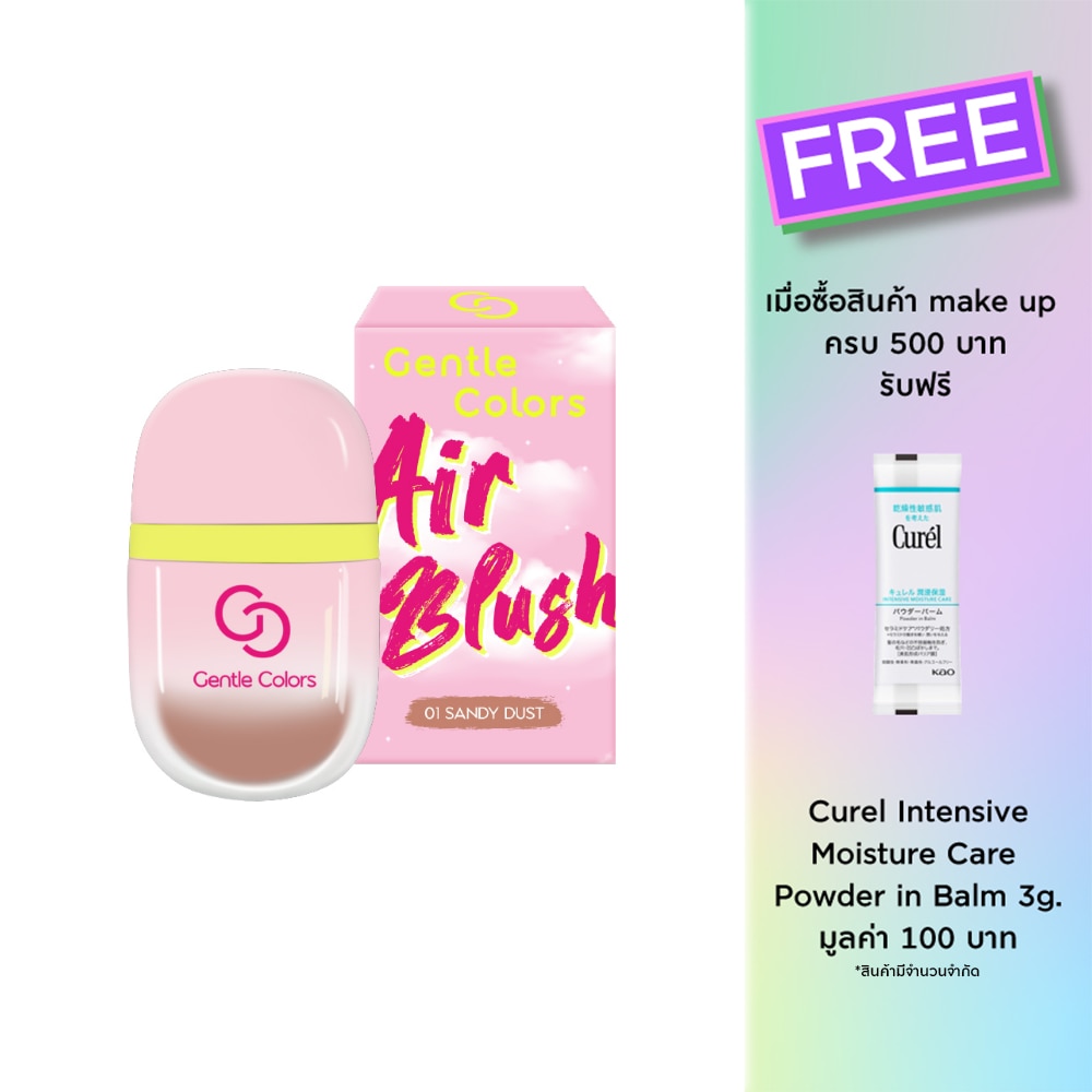 Gentle Colors #Gentle Colors Air Blush 01