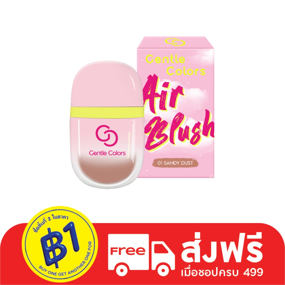 Gentle Colors #Gentle Colors Air Blush 01