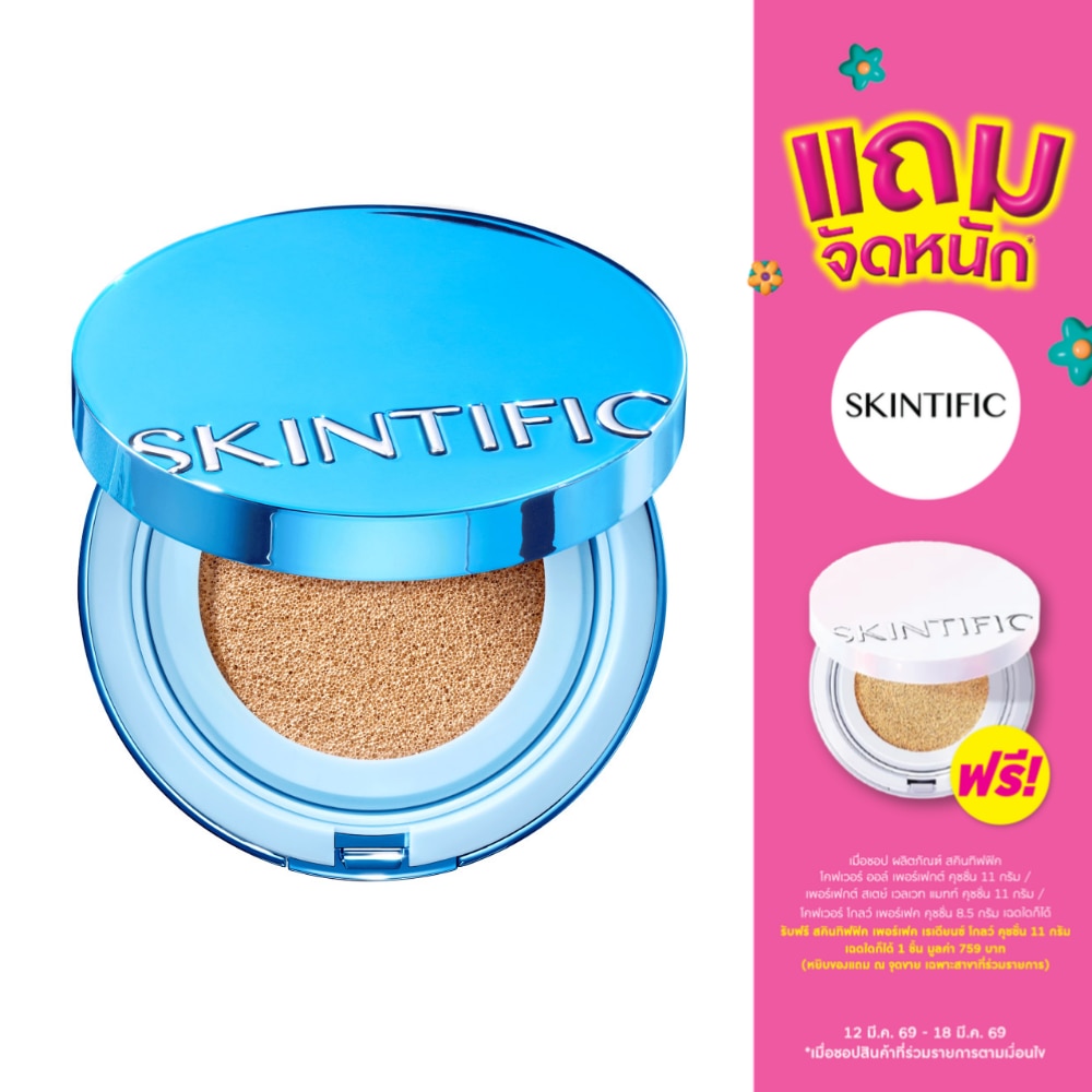 Skintific Perfect Stay Velvet Matte Cushion 11g. 03W Warm Almond