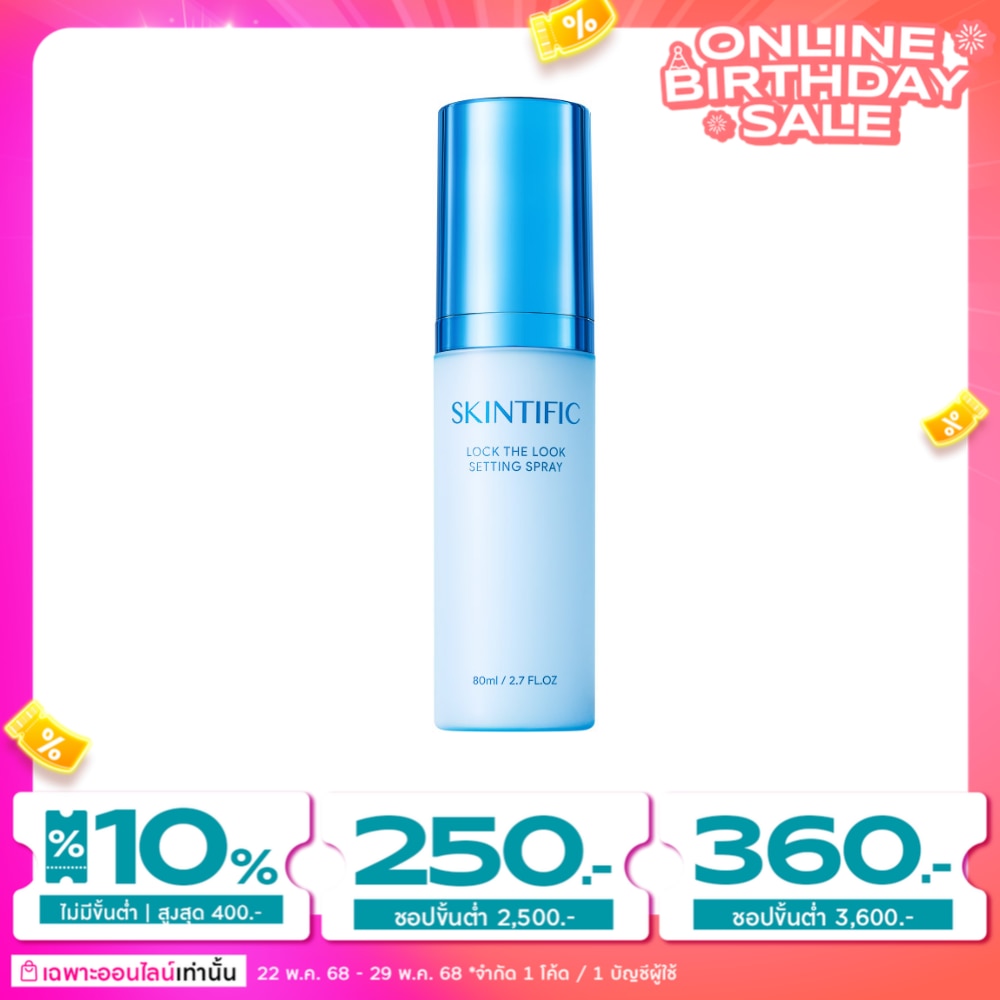 Skintific สคินทิฟฟิค ล็อค เดอะ ลุค เซตติ้ง สเปรย์ 80มล.