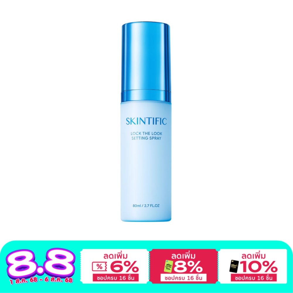 Skintific Skintific Lock The Look Setting Spray 80ml.