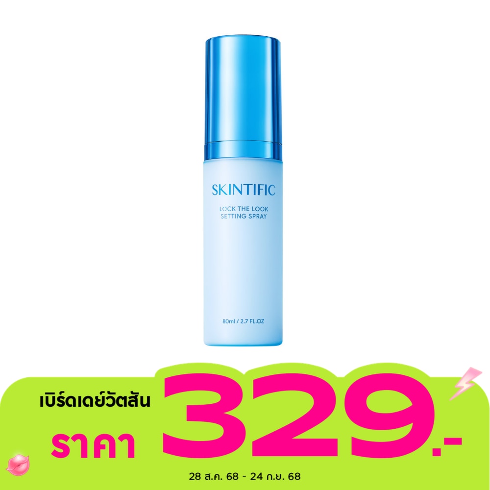 Skintific สคินทิฟฟิค ล็อค เดอะ ลุค เซตติ้ง สเปรย์ 80มล.