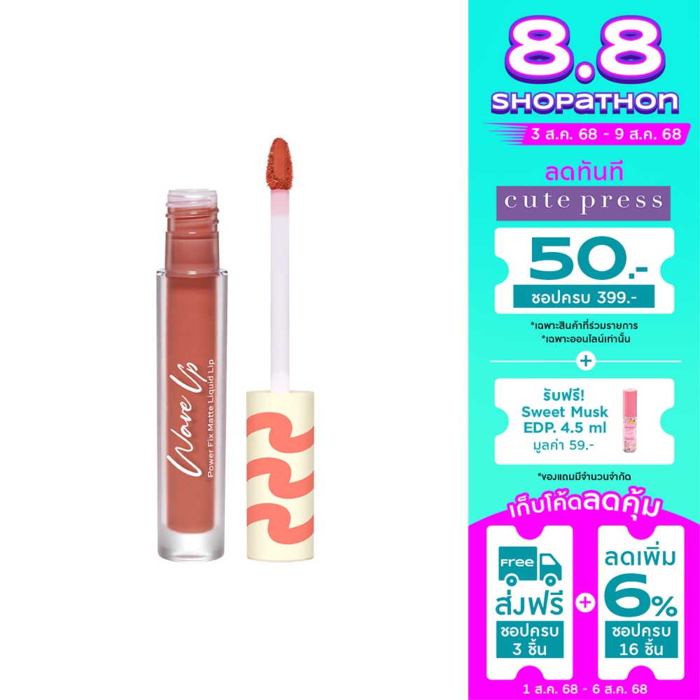 Cute Press Cute Press Wave Up Power Fix Matte Lip01