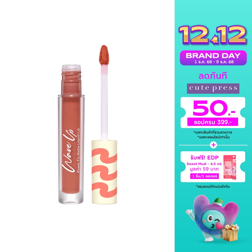 Cute Press Cute Press Wave Up Power Fix Matte Lip01