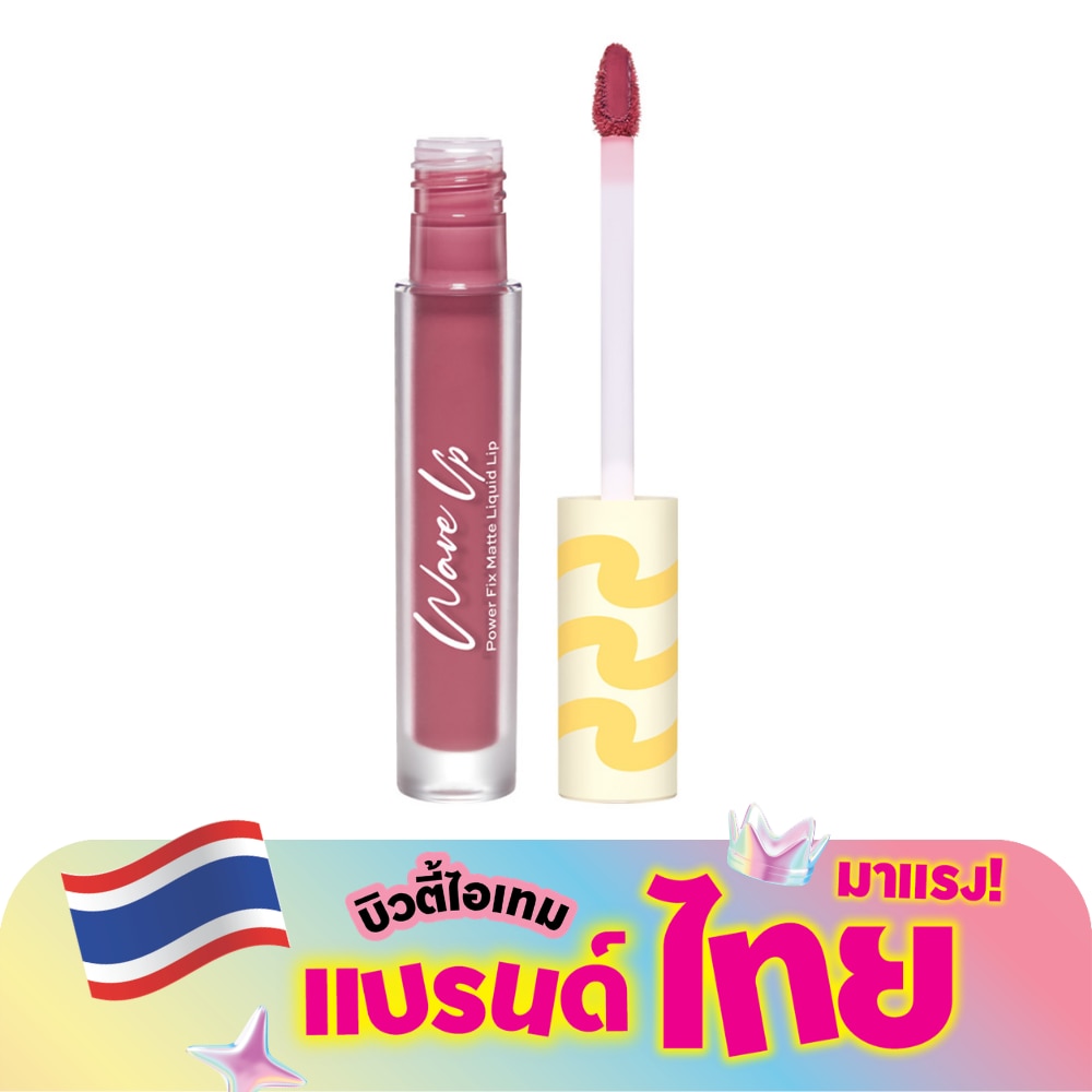Cute Press Wave Up Power Fix Matte Liquid Lip 2.5g. PK06 Mixed Berry