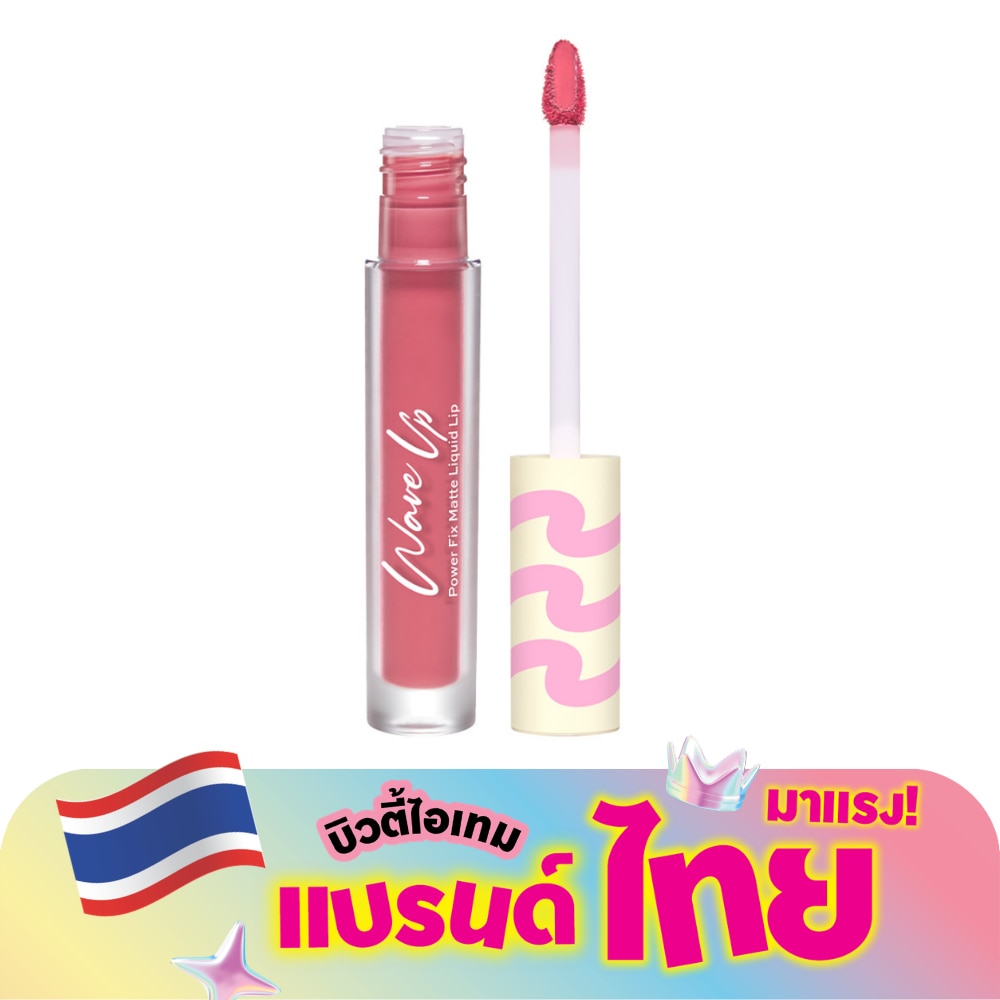 Cute Press Wave Up Power Fix Matte Liquid Lip 2.5g. PK07 Pink Bliss