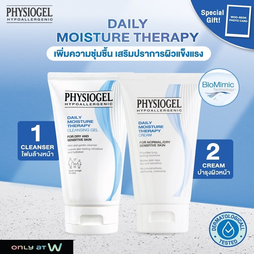 Physiogel Daily Moisture Therapy Set (Cleansing Gel 150 ml. + Cream 150 ml.)