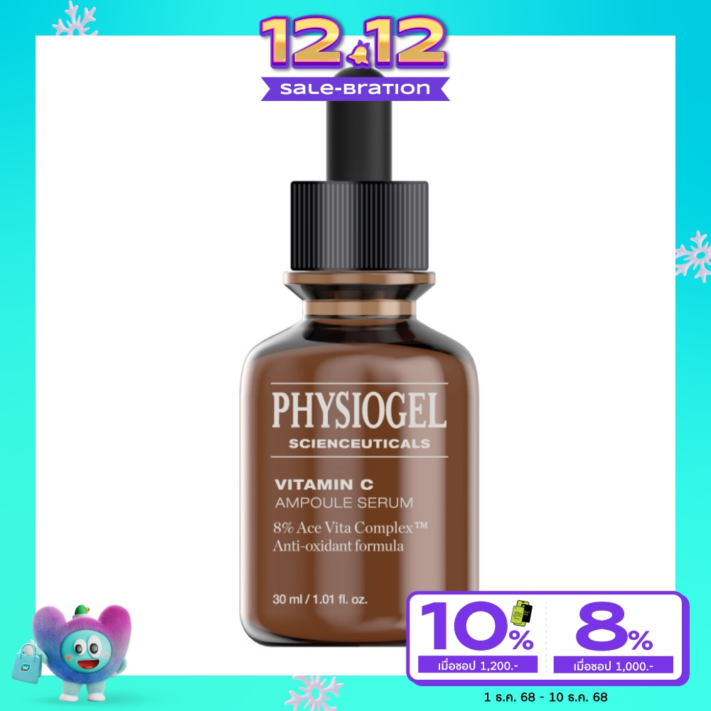 ฟิสิโอเจล ไซแอนคิวติคอล ไวตามิน ซี แอมพูล เซรั่ม 30 มล.