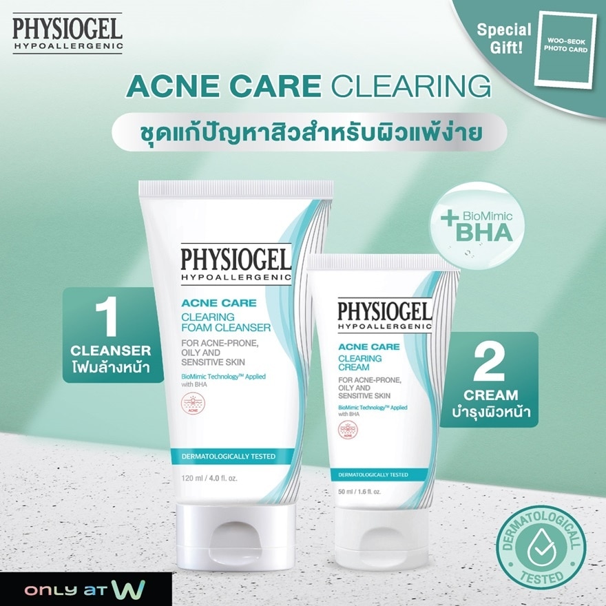 Physiogel Acne Care Clearing Set (Foam Cleanser 120ml. + Clearing Cream 50ml.)