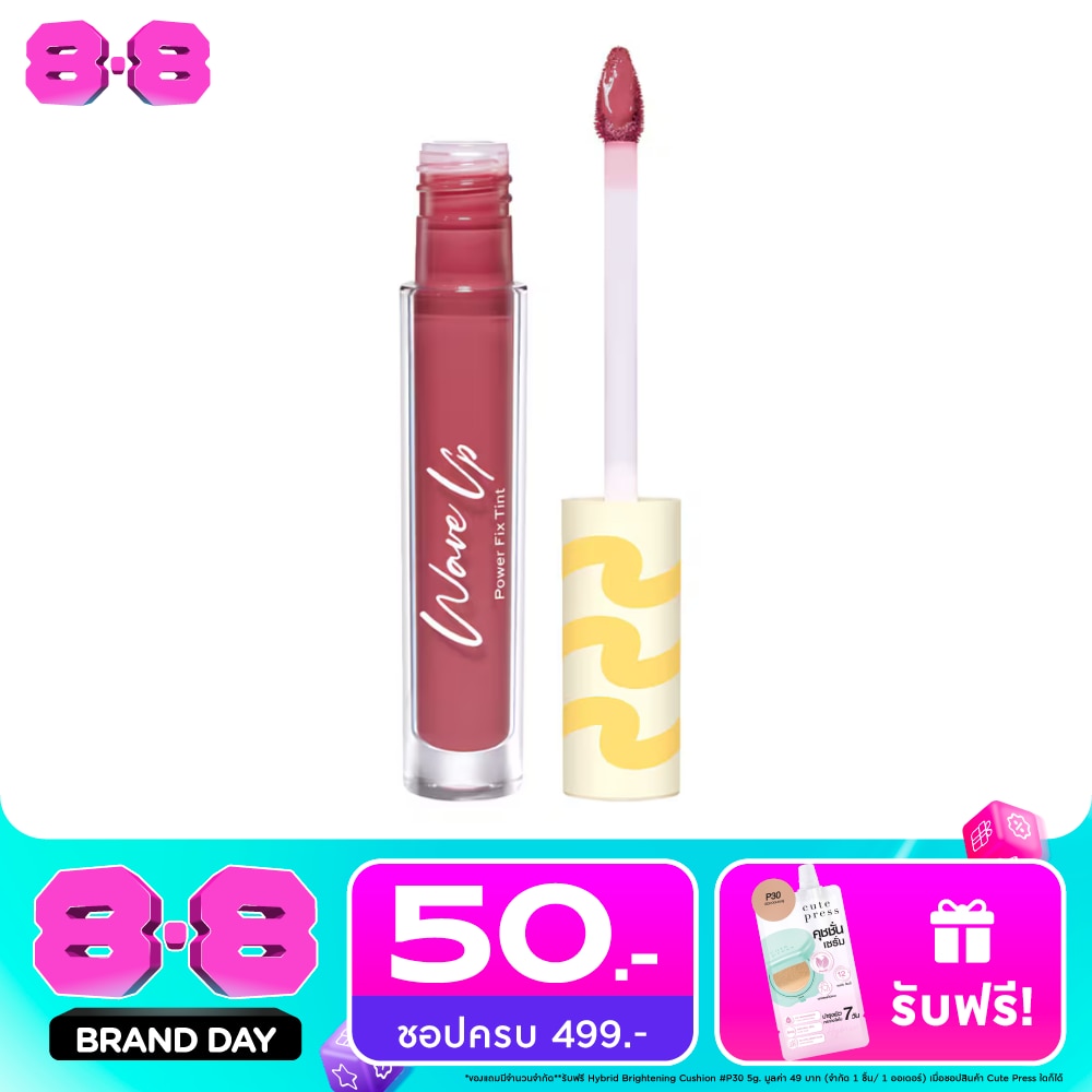 Cute Press Wave Up Power Fix Tint Lip 2.5g. PK06 Mixed Berry image