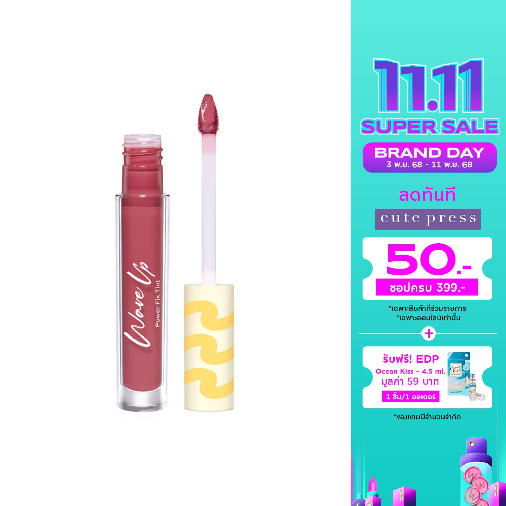 Cute Press Wave Up Power Fix Tint Lip 2.5g. PK06 Mixed Berry