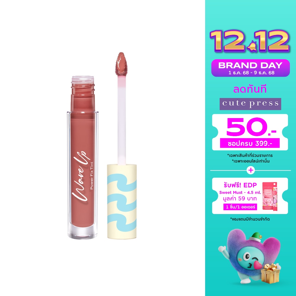 Cute Press Wave Up Power Fix Tint Lip 2.5g. PK05 Nude Pink
