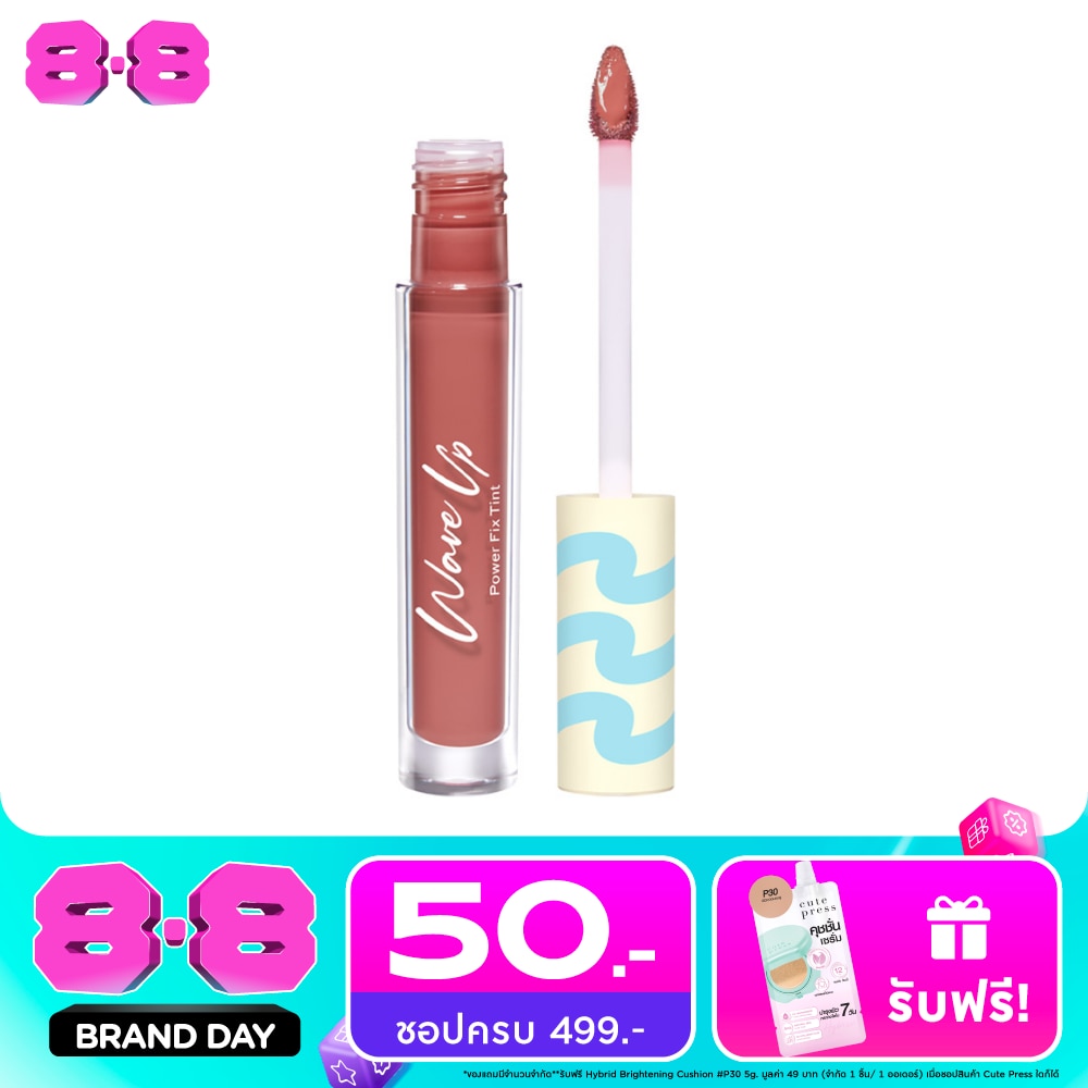Cute Press Wave Up Power Fix Tint Lip 2.5g. PK05 Nude Pink image