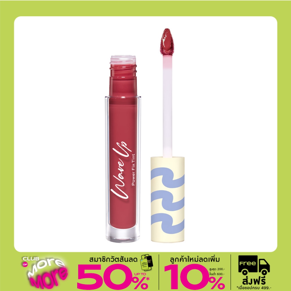 Cute Press Wave Up Power Fix Tint Lip 2.5g. RD10 Berry Crush