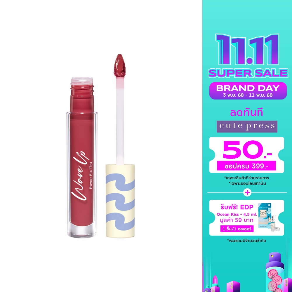 Cute Press Wave Up Power Fix Tint Lip 2.5g. RD10 Berry Crush
