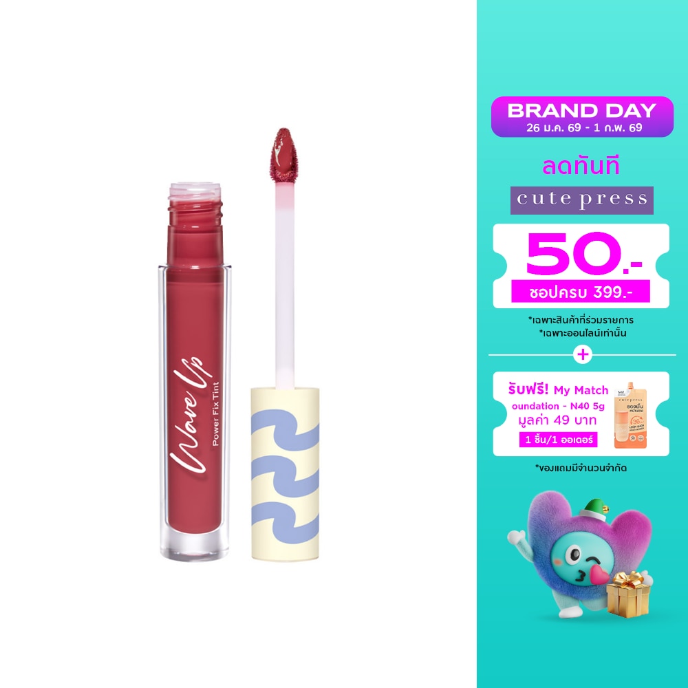 Cute Press Wave Up Power Fix Tint Lip 2.5g. RD10 Berry Crush