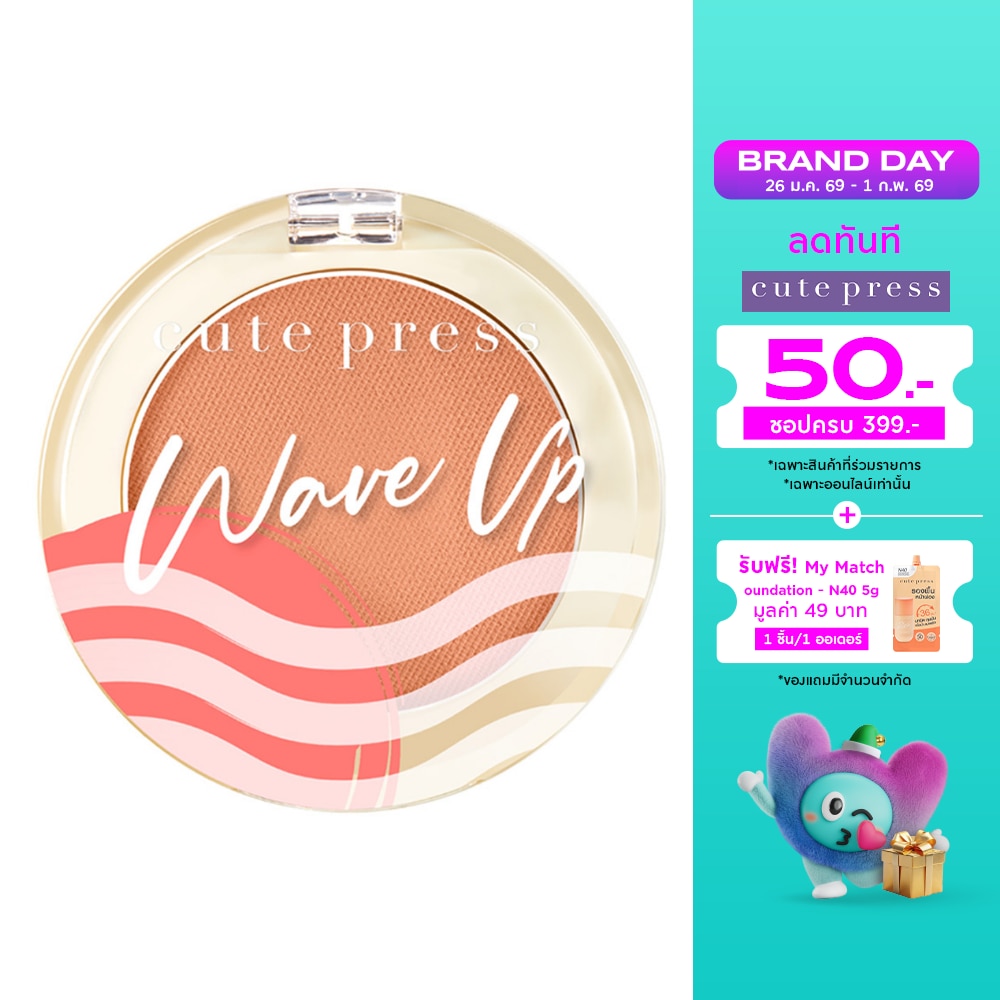 Cute Press Cute Press Wave Up Power Fix Blush 01