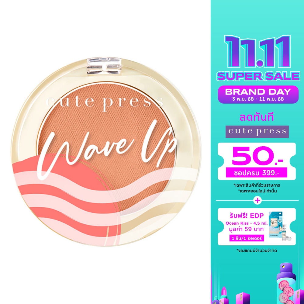 Cute Press Cute Press Wave Up Power Fix Blush 01