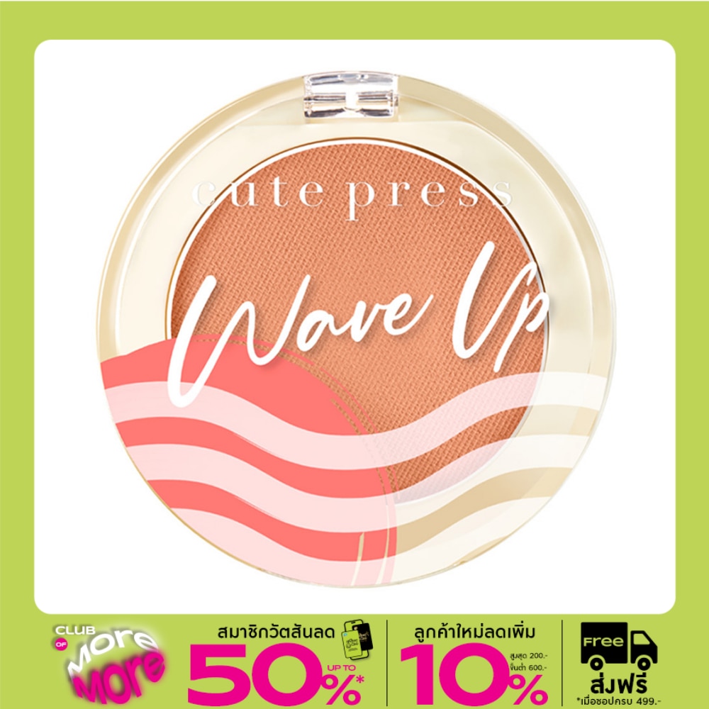 Cute Press Cute Press Wave Up Power Fix Blush 01