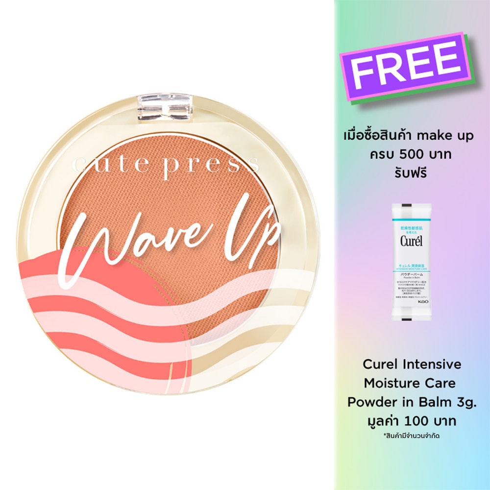 Cute Press Cute Press Wave Up Power Fix Blush 01