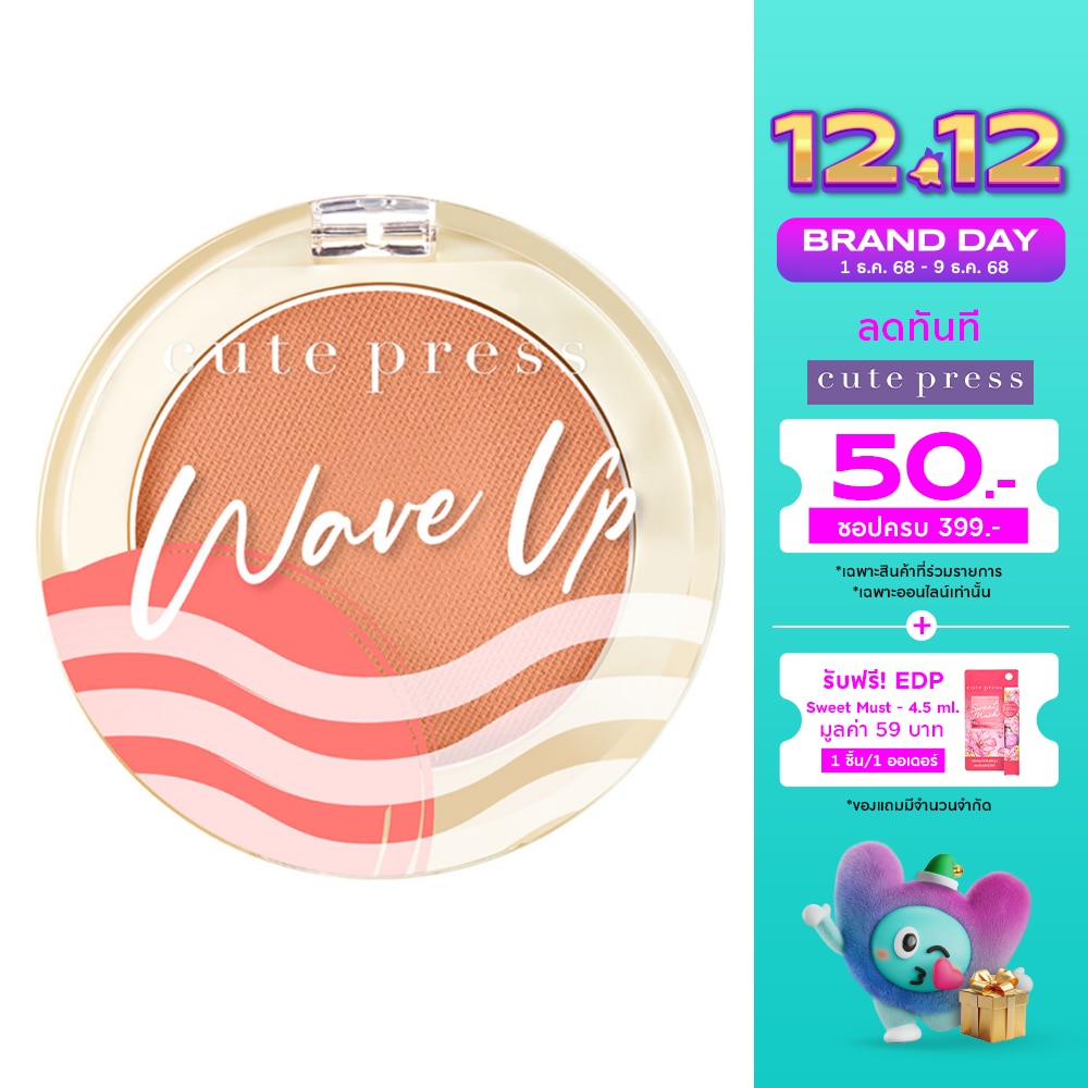Cute Press Cute Press Wave Up Power Fix Blush 01