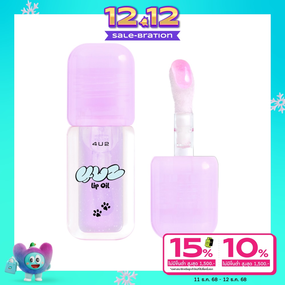 4 U 2 #4U2 Lip Oil 3.8ml 01
