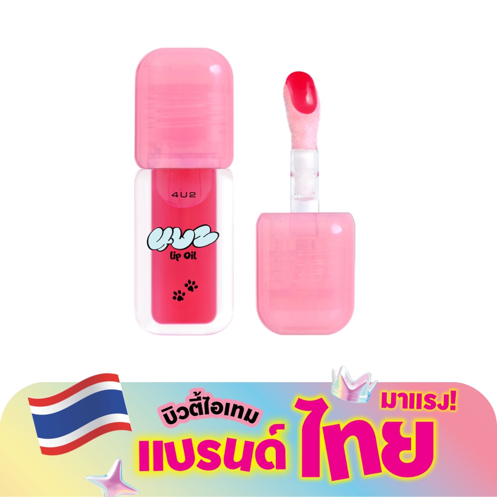 4U2 Lip Oil 3.8ml. 04 Little Cat