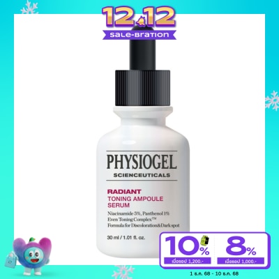 Physiogel ฟิสิโอเจล ไซแอนคิวติคอล เรเดียนท์ โทนนิ่ง แอมพูล เซรั่ม 30 มล.
